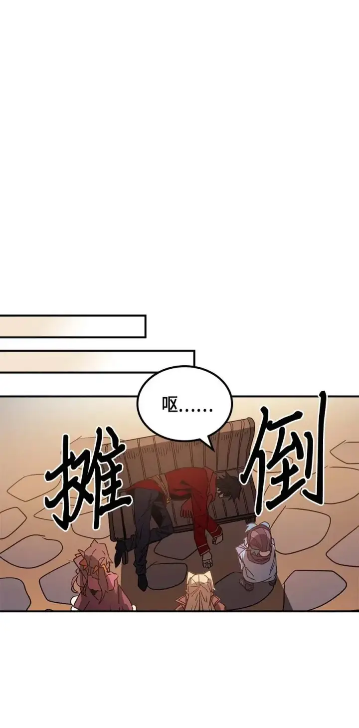 漫画《归还者的魔法要特别》119 119第12张图
