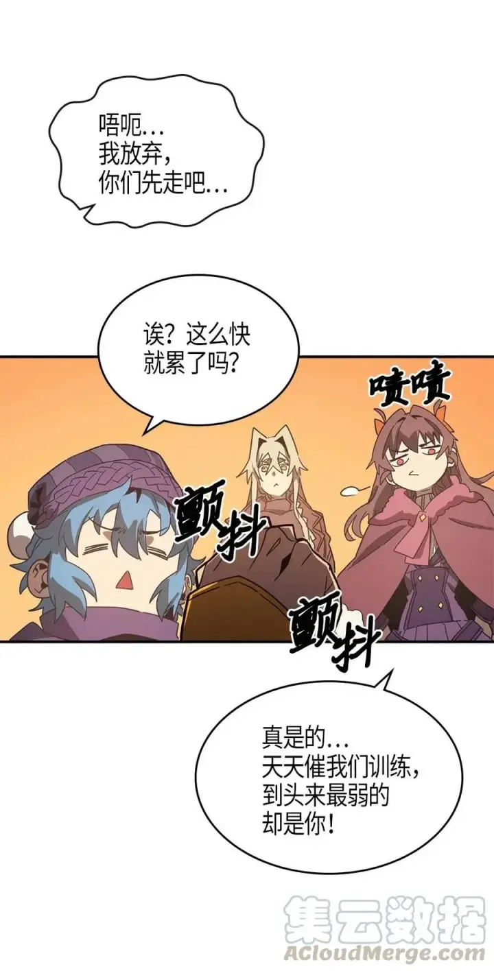 漫画《归还者的魔法要特别》119 119第13张图