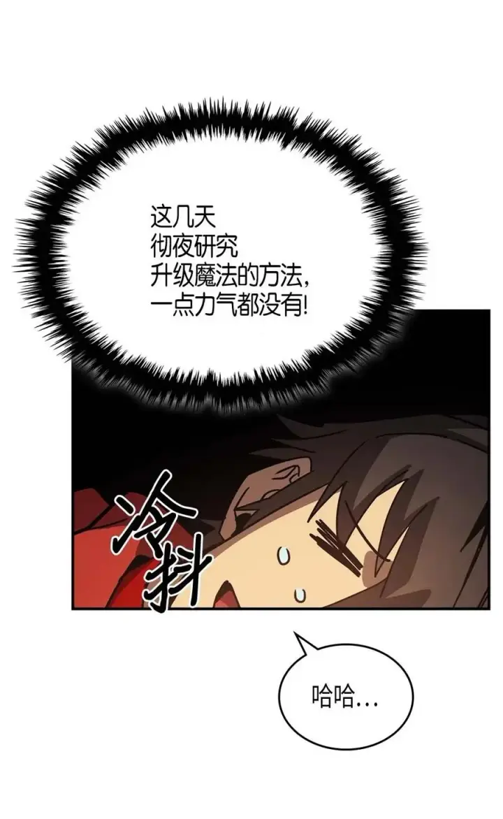 漫画《归还者的魔法要特别》119 119第14张图
