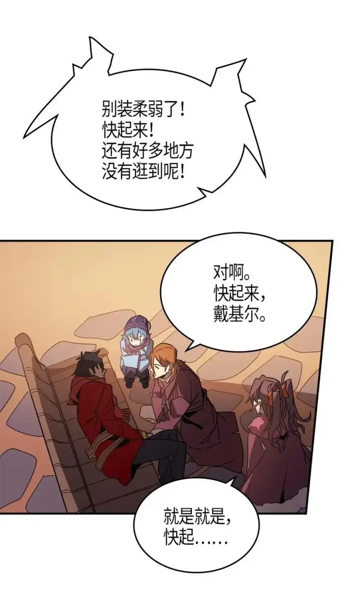 漫画《归还者的魔法要特别》119 119第15张图