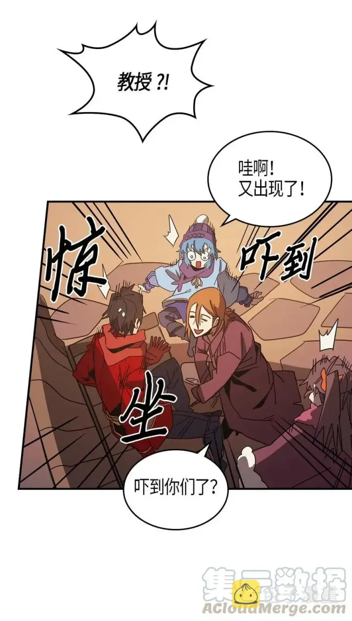 漫画《归还者的魔法要特别》119 119第16张图