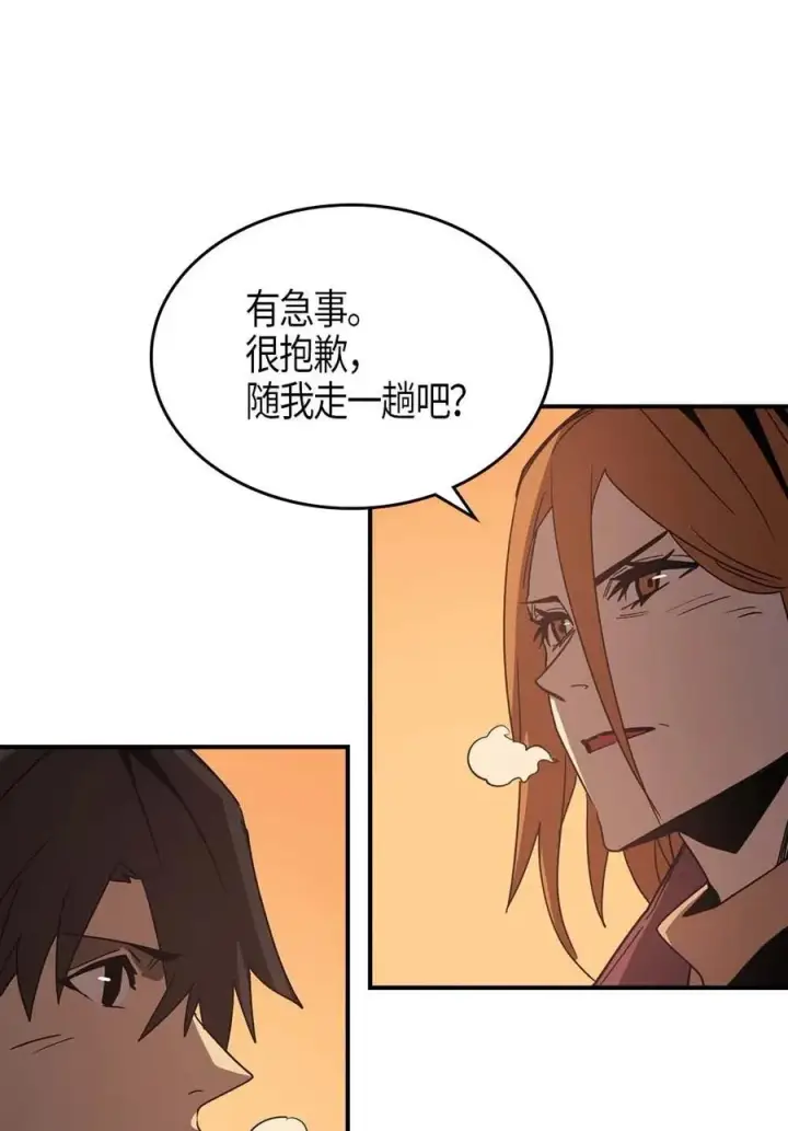 漫画《归还者的魔法要特别》119 119第17张图