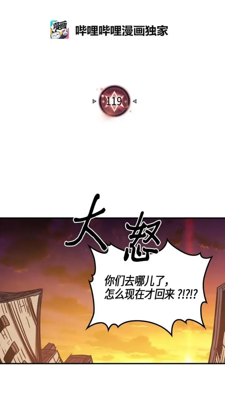 漫画《归还者的魔法要特别》119 119第2张图
