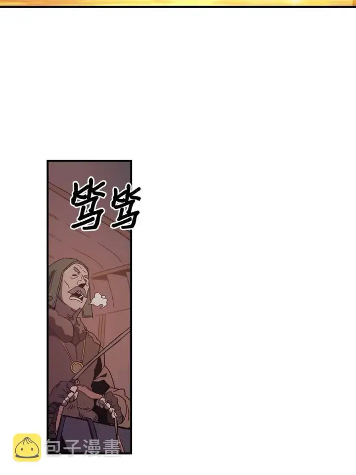 漫画《归还者的魔法要特别》119 119第20张图