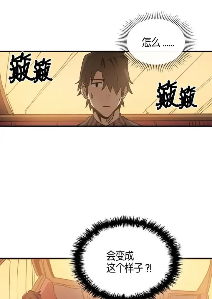 漫画《归还者的魔法要特别》119 119第21张图