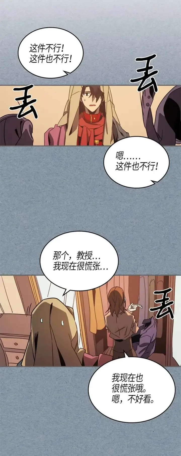 漫画《归还者的魔法要特别》119 119第24张图
