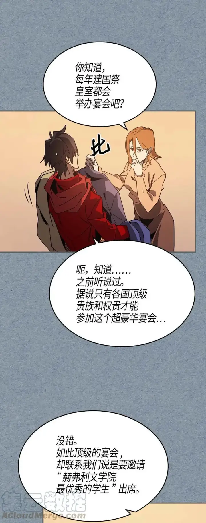 漫画《归还者的魔法要特别》119 119第25张图