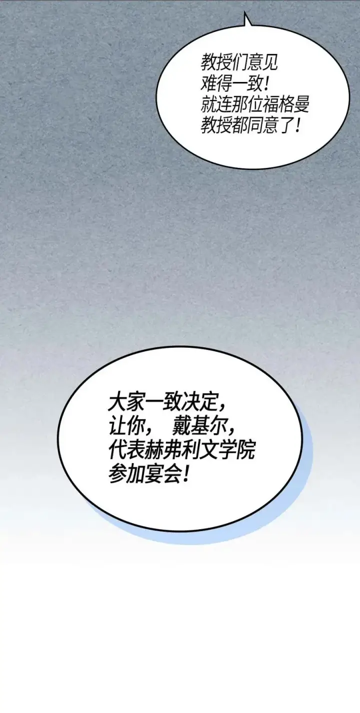 漫画《归还者的魔法要特别》119 119第29张图