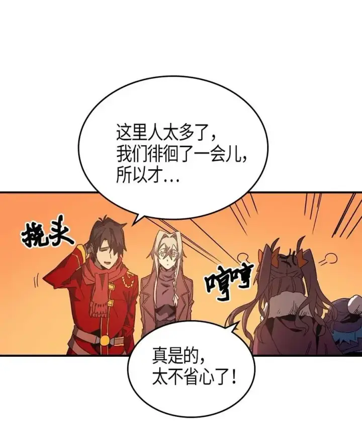 漫画《归还者的魔法要特别》119 119第3张图