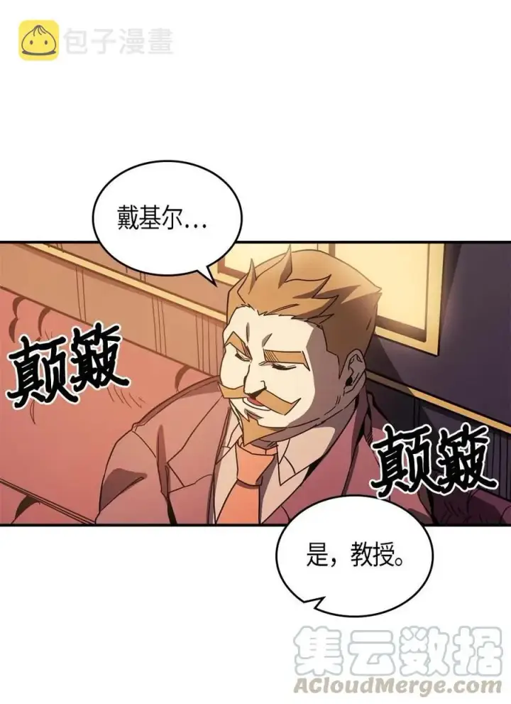 漫画《归还者的魔法要特别》119 119第31张图