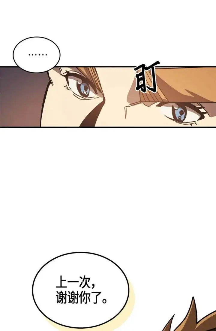 漫画《归还者的魔法要特别》119 119第32张图