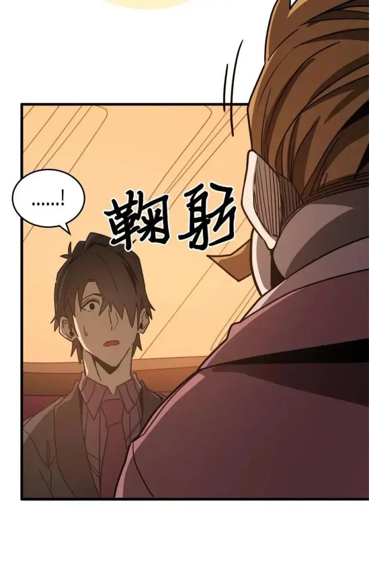 漫画《归还者的魔法要特别》119 119第33张图