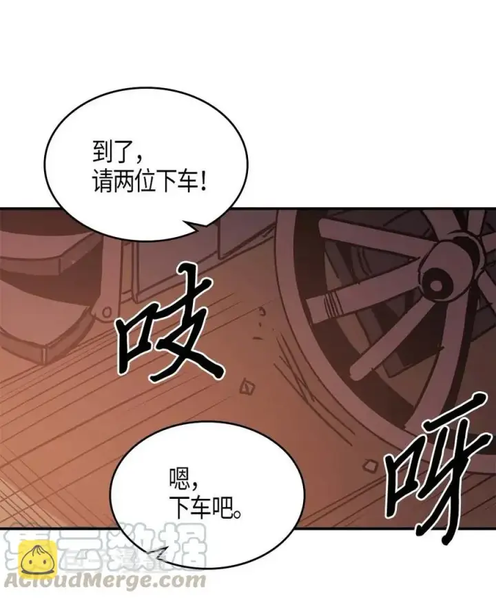 漫画《归还者的魔法要特别》119 119第34张图