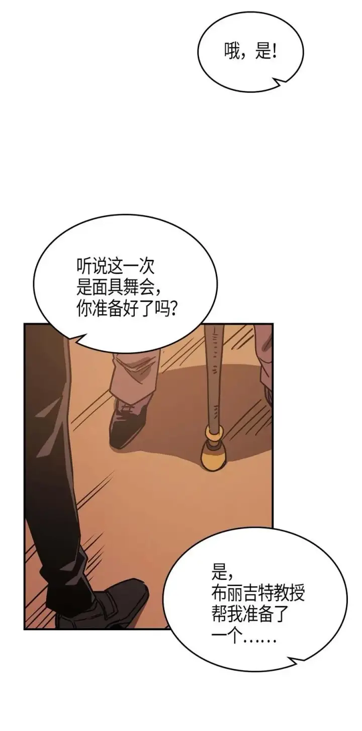 漫画《归还者的魔法要特别》119 119第35张图