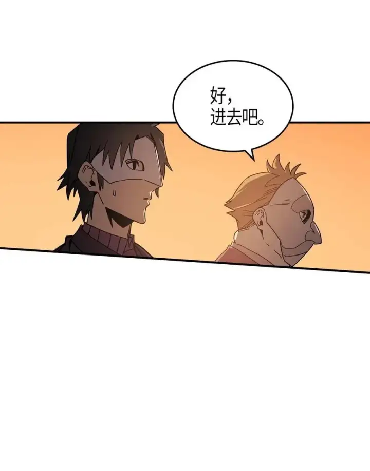 漫画《归还者的魔法要特别》119 119第36张图