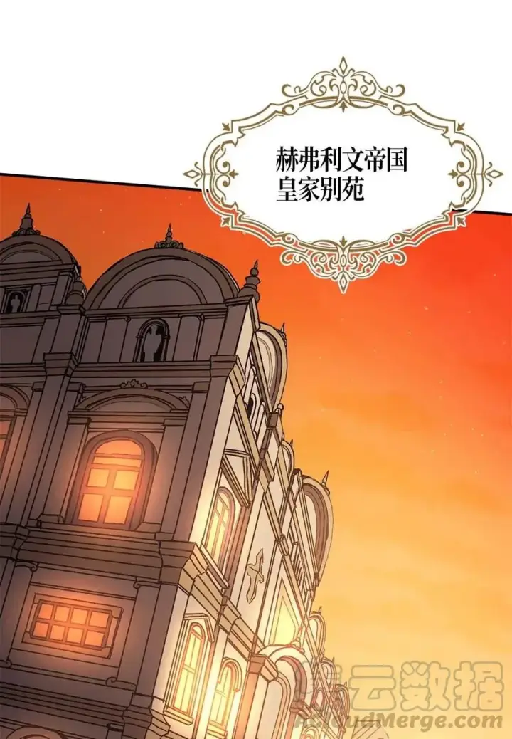 漫画《归还者的魔法要特别》119 119第37张图
