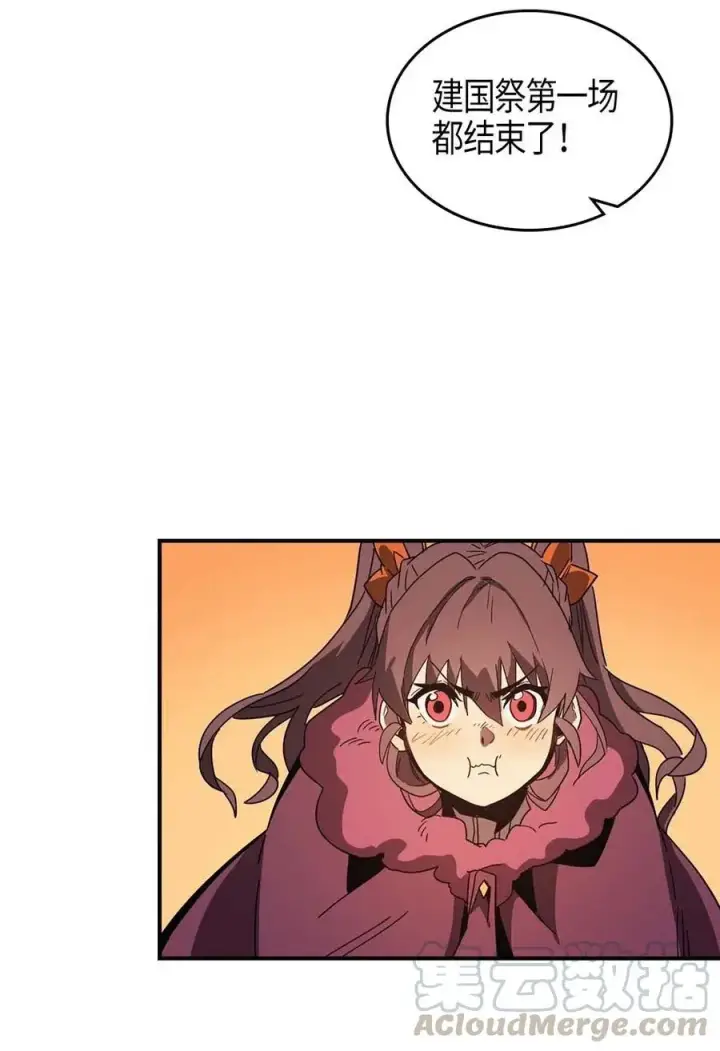 漫画《归还者的魔法要特别》119 119第4张图