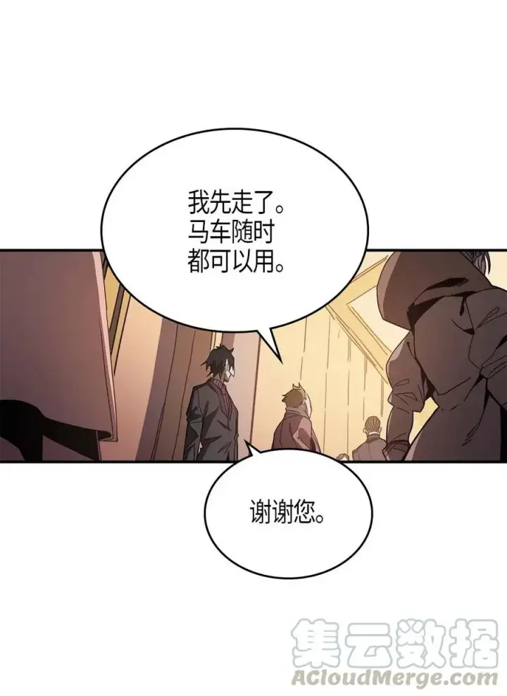 漫画《归还者的魔法要特别》119 119第40张图