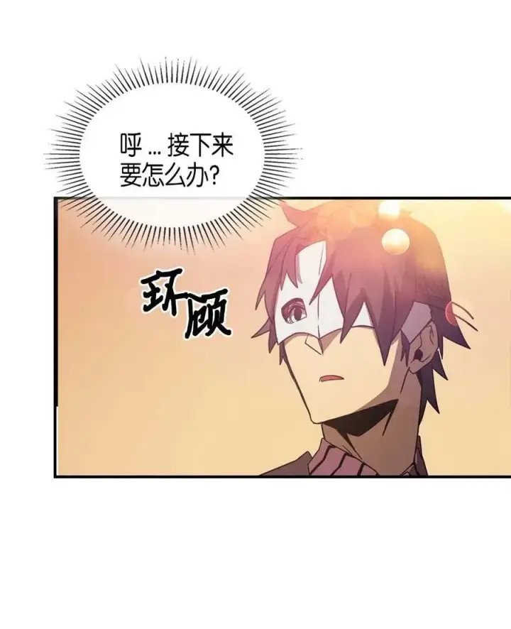 漫画《归还者的魔法要特别》119 119第41张图