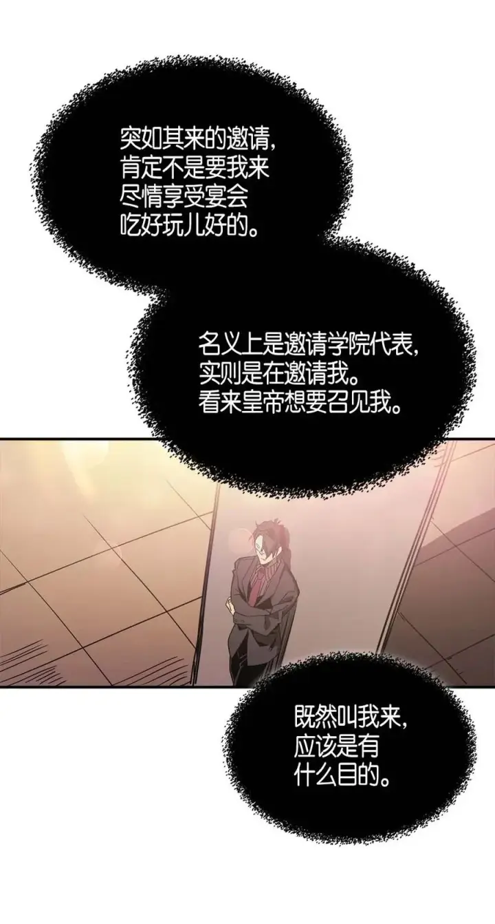 漫画《归还者的魔法要特别》119 119第42张图