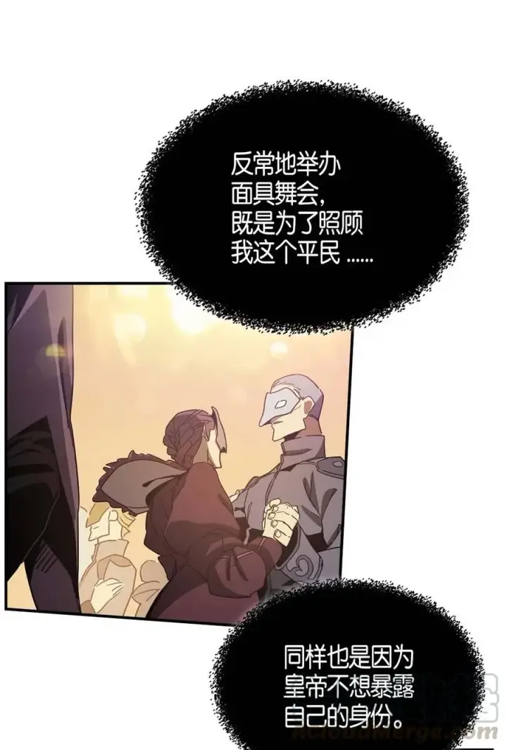 漫画《归还者的魔法要特别》119 119第43张图