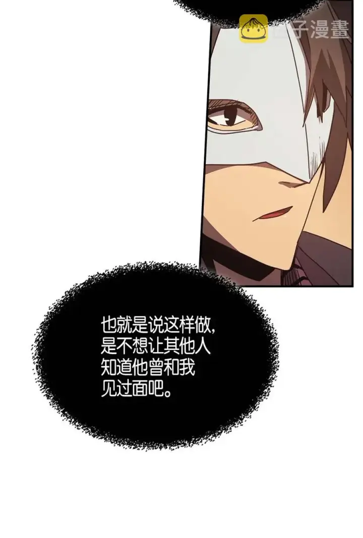 漫画《归还者的魔法要特别》119 119第44张图