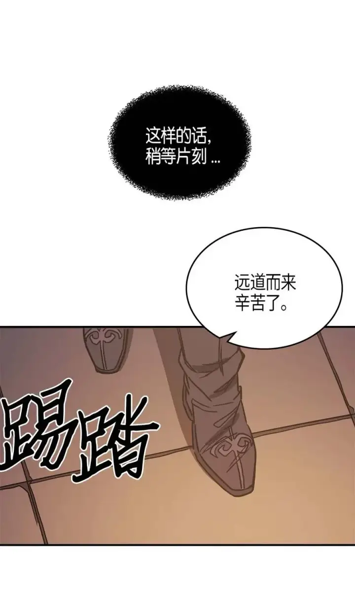 漫画《归还者的魔法要特别》119 119第45张图