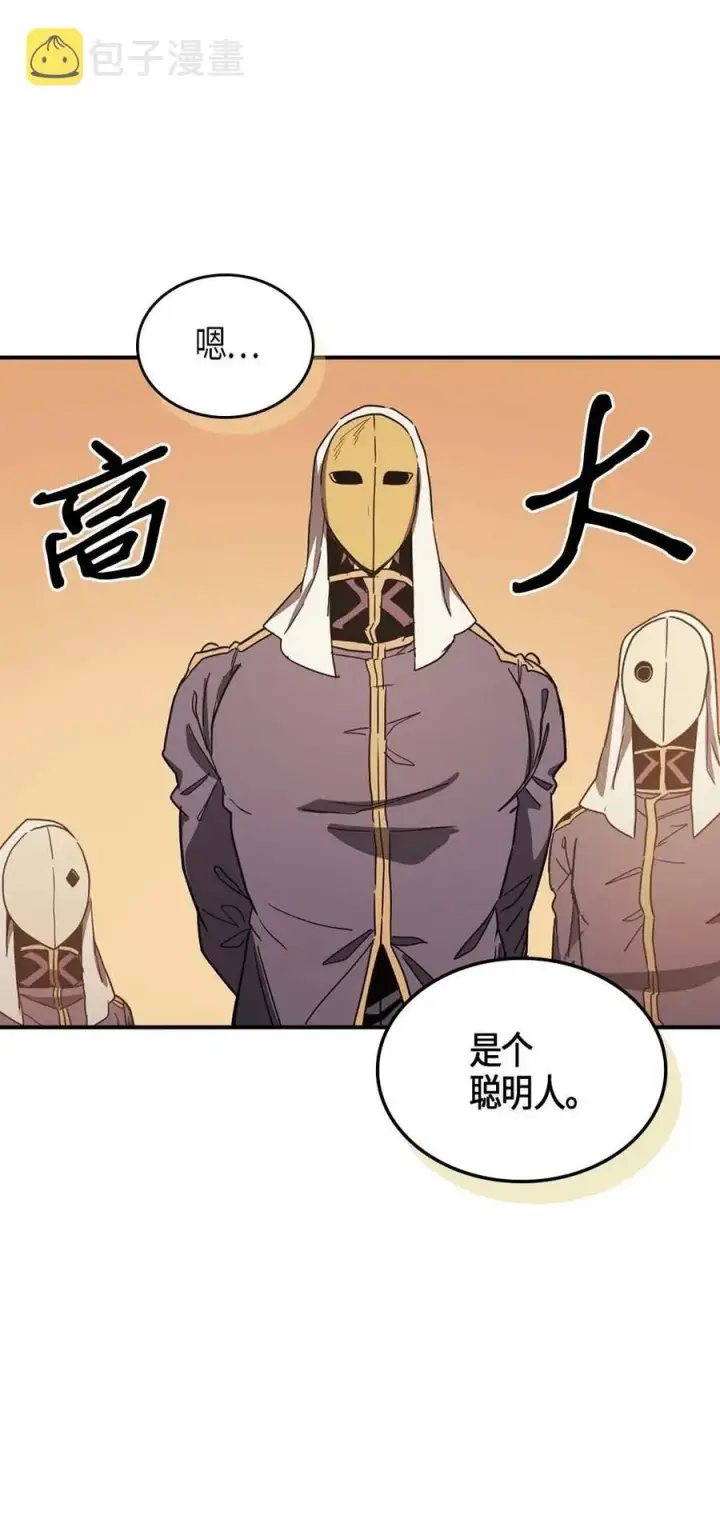 漫画《归还者的魔法要特别》119 119第48张图