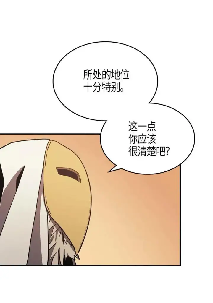漫画《归还者的魔法要特别》119 119第50张图