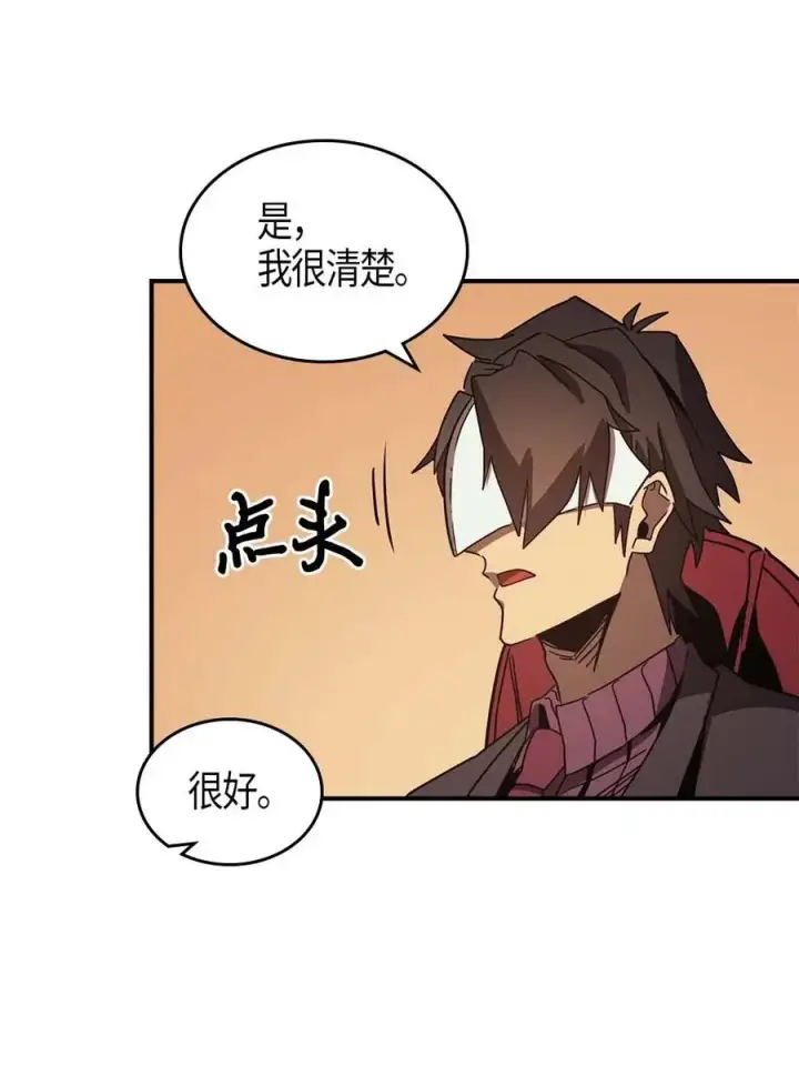 漫画《归还者的魔法要特别》119 119第51张图