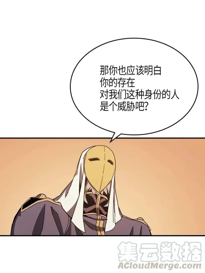 漫画《归还者的魔法要特别》119 119第52张图