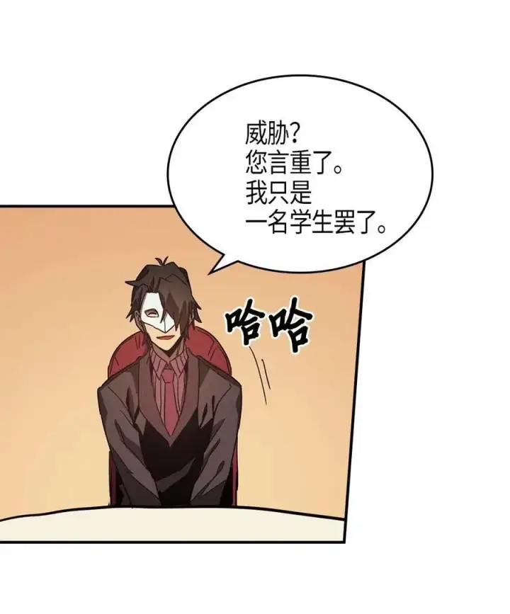 漫画《归还者的魔法要特别》119 119第53张图