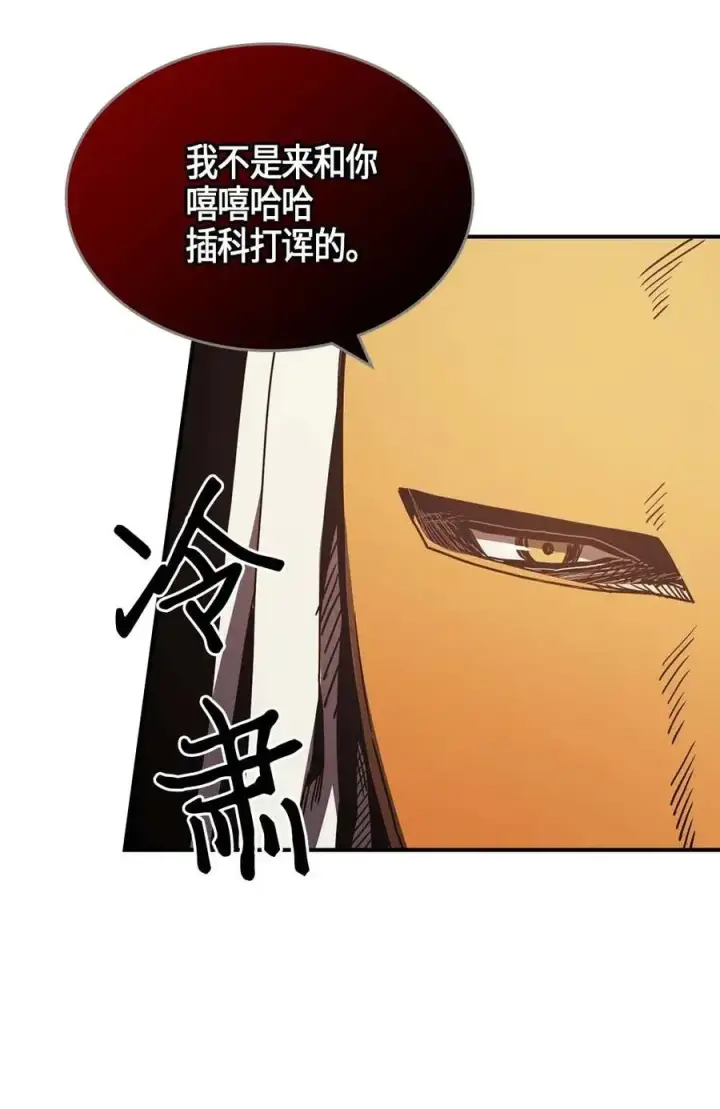 漫画《归还者的魔法要特别》119 119第54张图