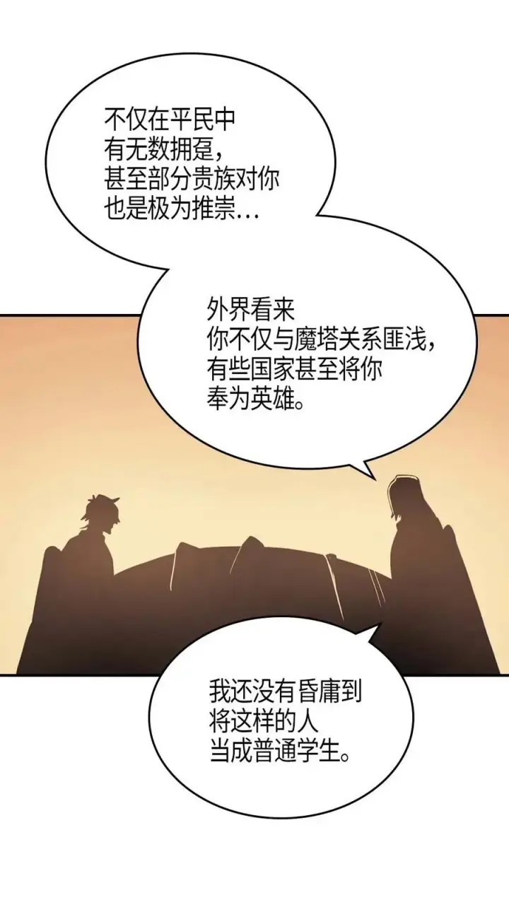 漫画《归还者的魔法要特别》119 119第56张图