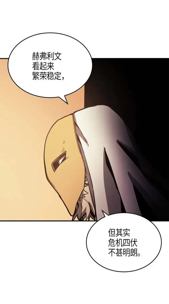 漫画《归还者的魔法要特别》119 119第57张图