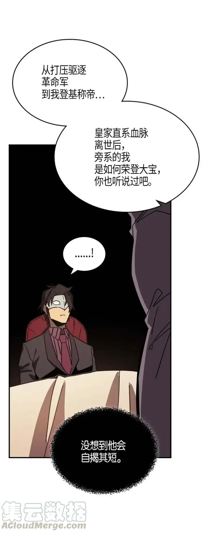漫画《归还者的魔法要特别》119 119第58张图