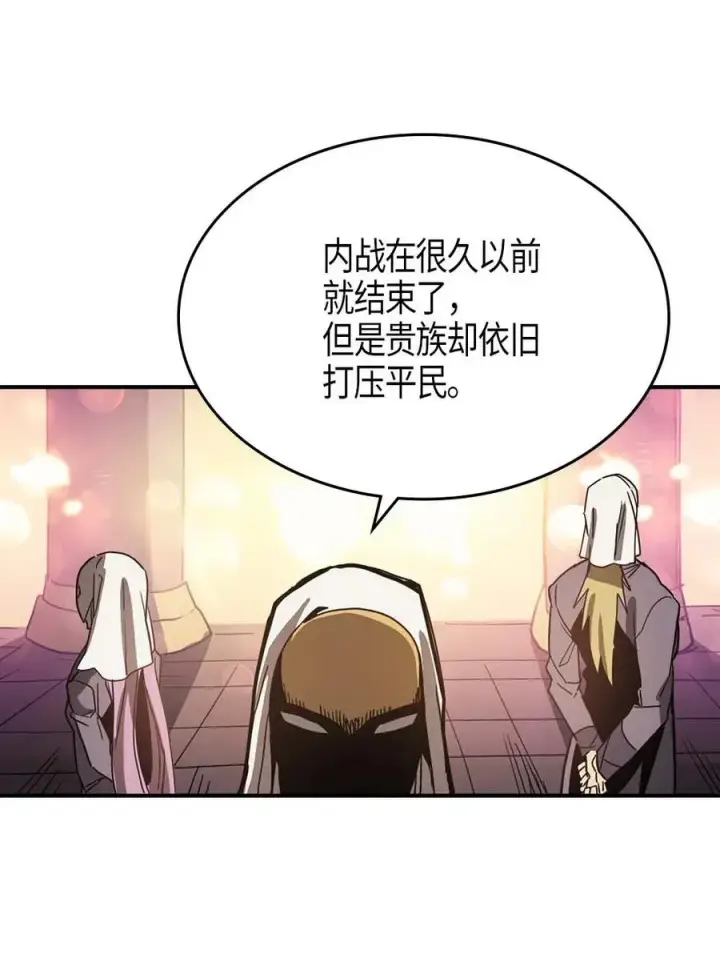 漫画《归还者的魔法要特别》119 119第59张图