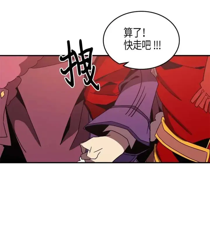 漫画《归还者的魔法要特别》119 119第6张图