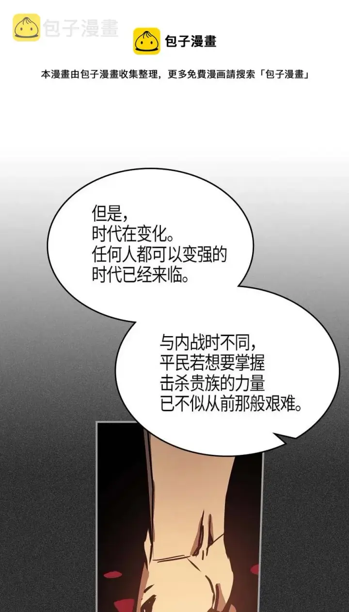 漫画《归还者的魔法要特别》119 119第60张图