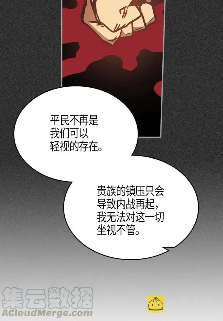 漫画《归还者的魔法要特别》119 119第61张图