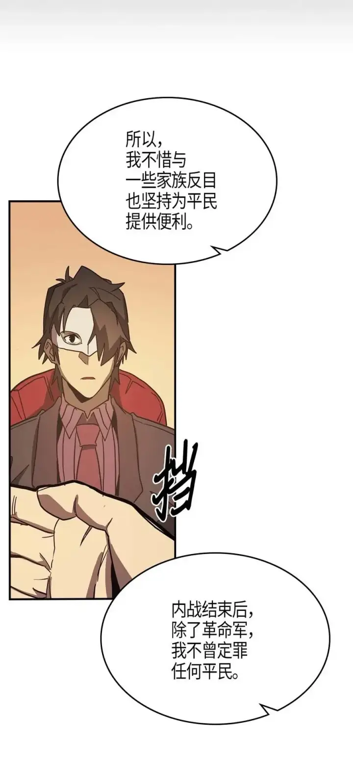 漫画《归还者的魔法要特别》119 119第62张图