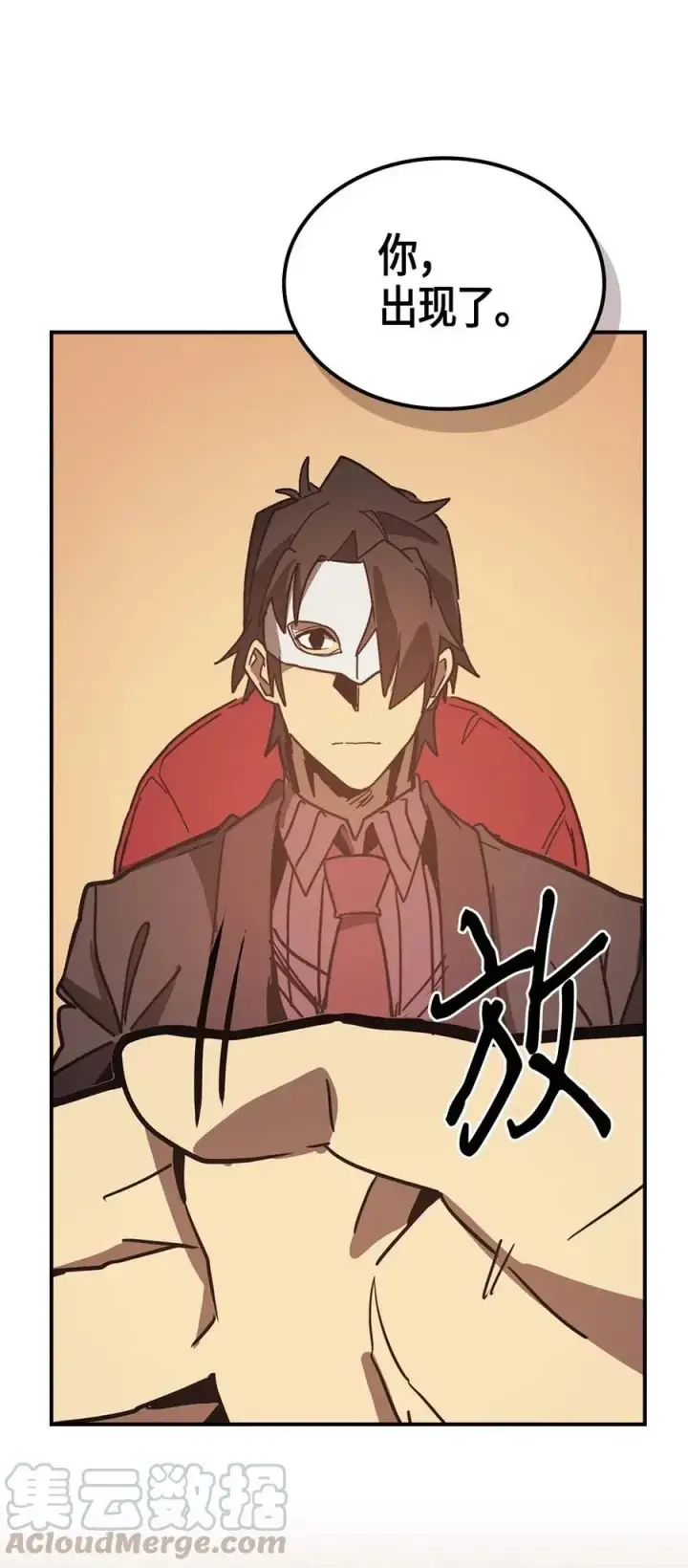漫画《归还者的魔法要特别》119 119第64张图