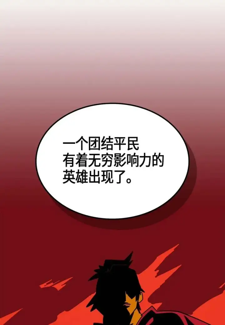 漫画《归还者的魔法要特别》119 119第65张图