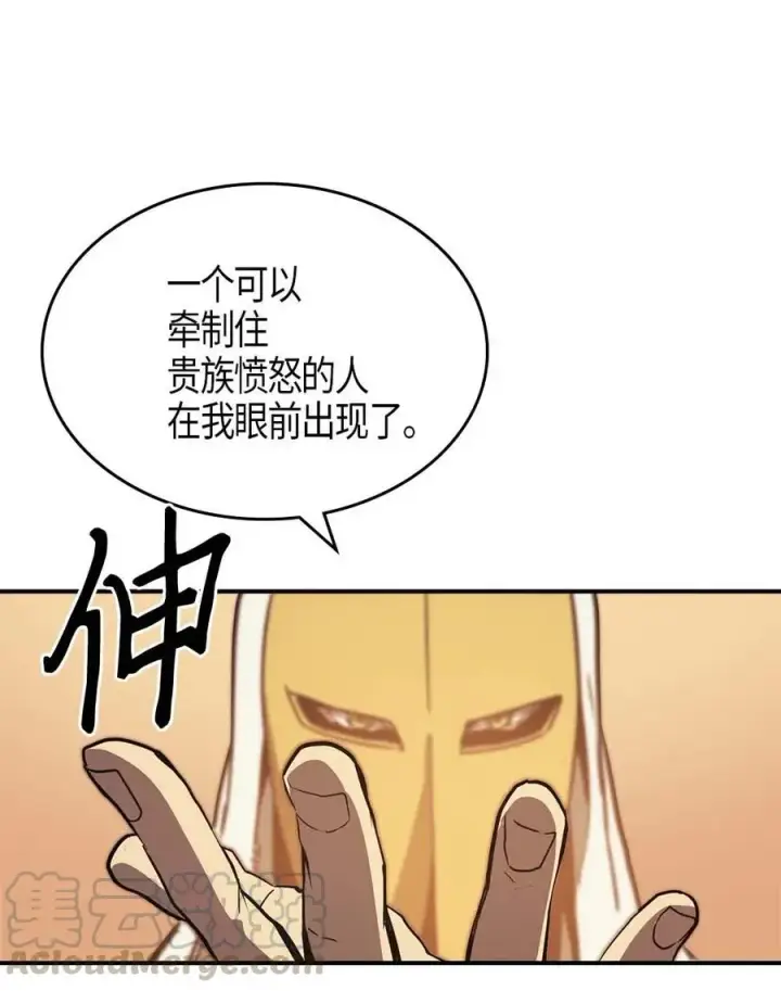 漫画《归还者的魔法要特别》119 119第67张图