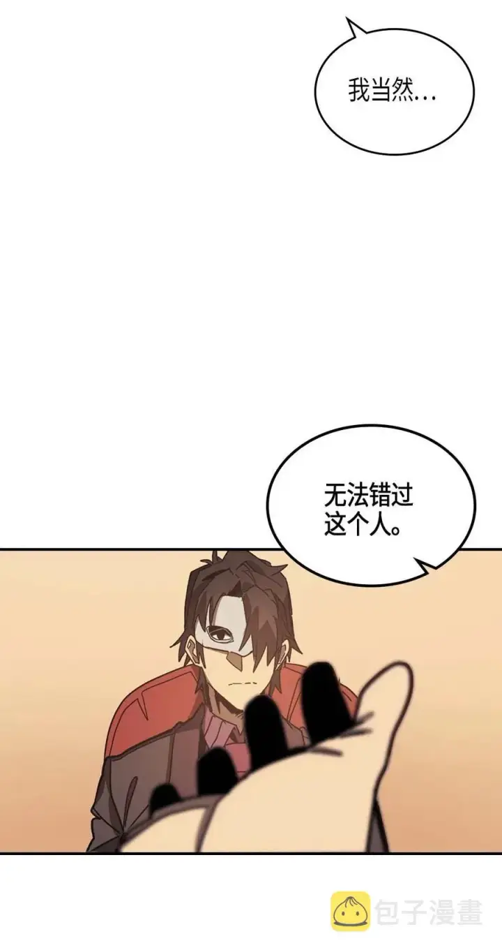 漫画《归还者的魔法要特别》119 119第68张图