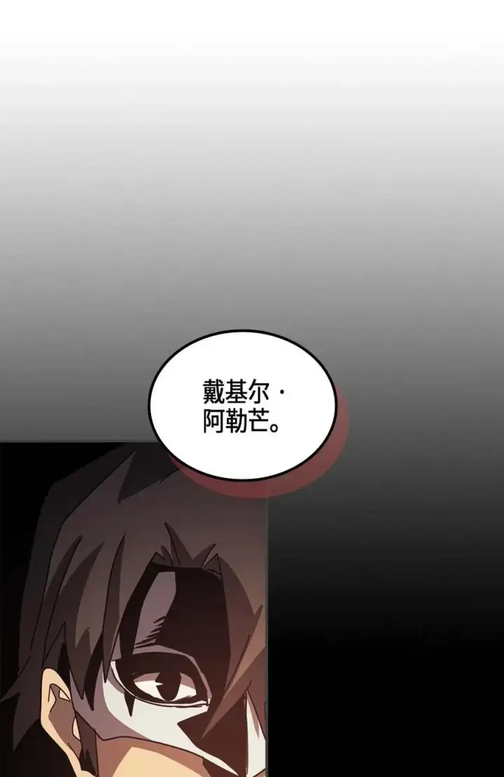 漫画《归还者的魔法要特别》119 119第69张图