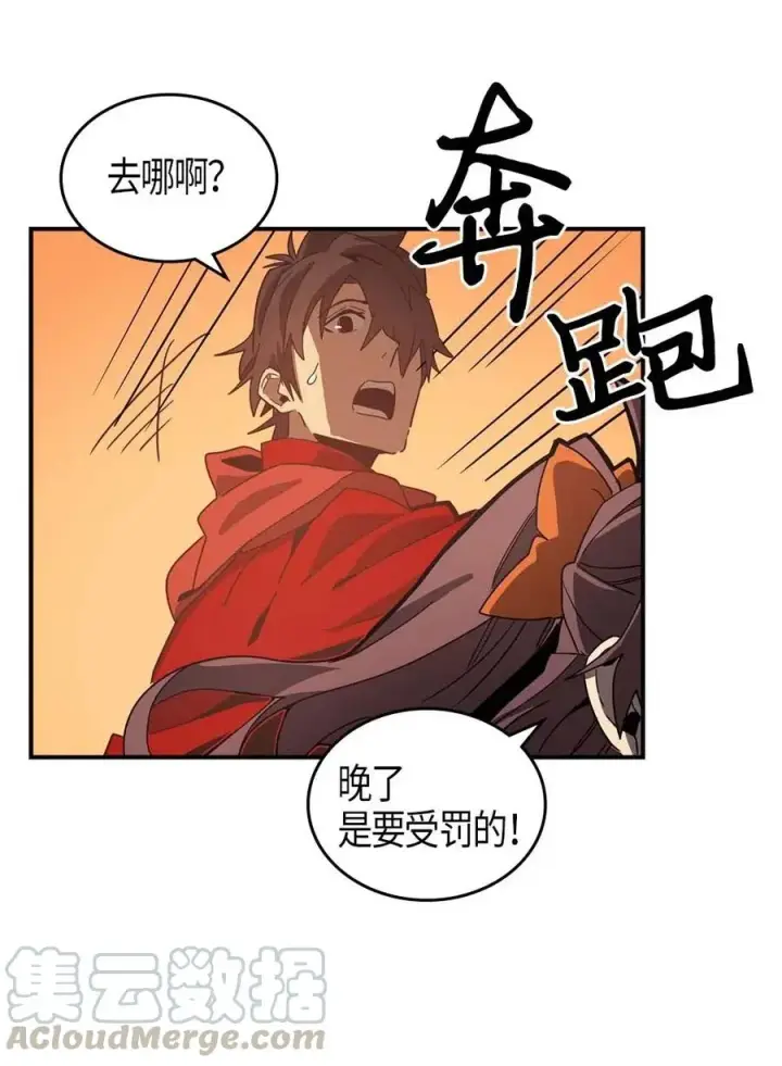 漫画《归还者的魔法要特别》119 119第7张图