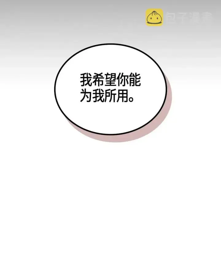 漫画《归还者的魔法要特别》119 119第71张图