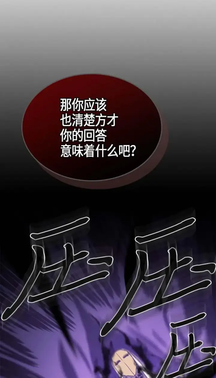 漫画《归还者的魔法要特别》120 120第11张图