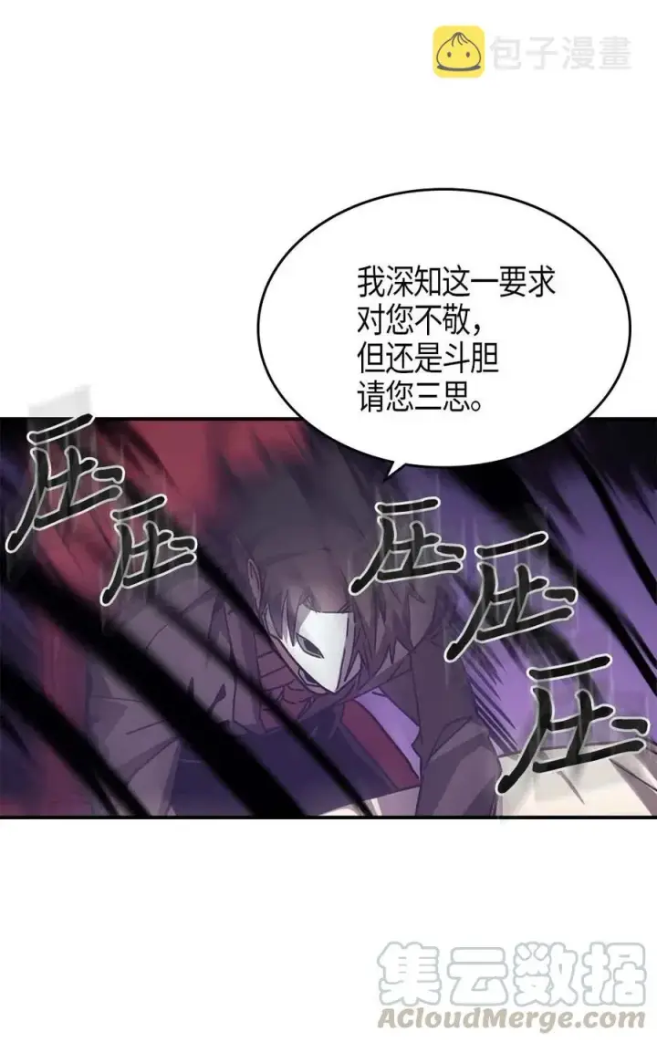 漫画《归还者的魔法要特别》120 120第13张图